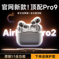 GFFOCUS华强北蓝牙耳机Air2真无线适配苹果ANC主动降噪iphone16/15入耳式pods