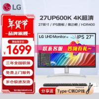 LG 乐金 27UP600K 27英寸 4K显示器 HDR400 IPS面板 微边框 设计绘图 程序员 液晶台式电脑显示屏 27UP600K