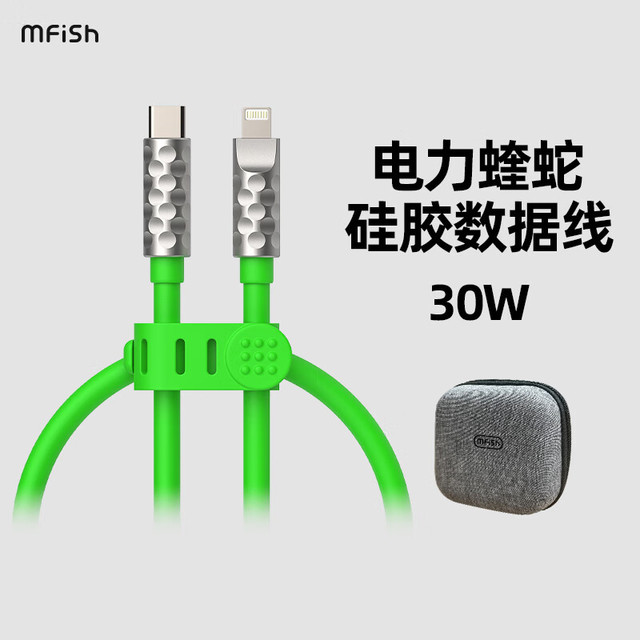 黑鱼 电力蝰蛇1.5米苹果30W快充数据线/华为240W Type-C超级快充充电线 苹果30W快充线-1.5米 绿色（布盒装）