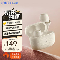 漫步者（EDIFIER）X3 Pro真无线降噪蓝牙耳机 无线运动游戏耳机 通话降噪 适用苹果华为小米手机 云岩白 新年 【主动降噪】X3 Pro云岩白