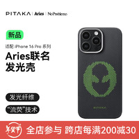 PITAKA 适用苹果iPhone16ProMax手机壳Aries联名发光壳磁吸凯夫拉碳纤维纹超薄上下包保护套 外星人