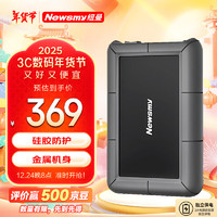 纽曼 3TB 移动硬盘 3.5英寸 桌面存储 星际系列加强版 Type-C 3.1 硅胶保护金属外壳 大容量