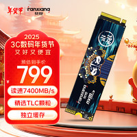 梵想 S790MAX NVMe M.2 固态硬盘 2TB（PCI-E 4.0）