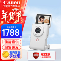 Canon/佳能 4K摄像 数码相机  单机身 白色
