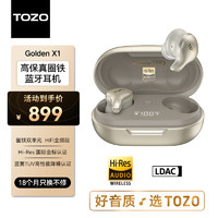 TOZO Golden X1真无线主动降噪蓝牙耳机 入耳式 金标认证 蓝牙5. 3 HIFI级圈铁双单元