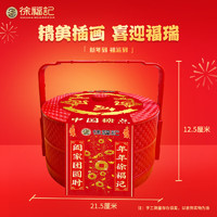 徐福记 中国糖点452g/盒