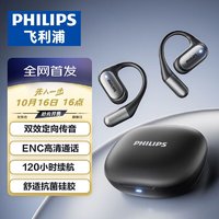 PHILIPS 飞利浦 蓝牙耳机不入耳开放式骨传导概念真无线挂耳式耳夹式运动跑步长续航游戏通话降噪