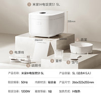 MIJIA 米家 小米IH电饭煲4-10人家用多功能电饭锅不沾烈焰灶釜内胆24小时预约S1 5L IH电饭煲S1 5升