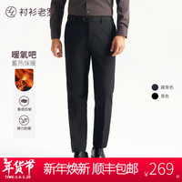 衬衫老罗暖氧吧男西裤保暖秋冬商务正装修身直筒免皮带西装长裤249B0S813N 黑色 30/102