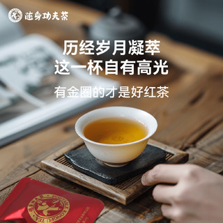 抱山春原味茶蒙顶山古树红茶浓香工夫红茶 4g香高味醇特别鉴赏限10份 独立袋讲究装