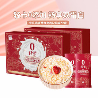 88VIP：西麦 牛乳燕麦片240g *2盒厚椰红枣枸杞混合营养早餐即食冲饮代餐