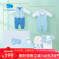 丽婴房（Les enphants）男女宝宝外出连衣裤礼盒新生婴幼儿爬服礼盒8件套秋新生儿礼盒 蓝色 66cm 6个月