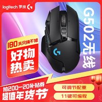 罗技 logitech G50无线电竞游戏鼠标25600DPI RGB 黑色