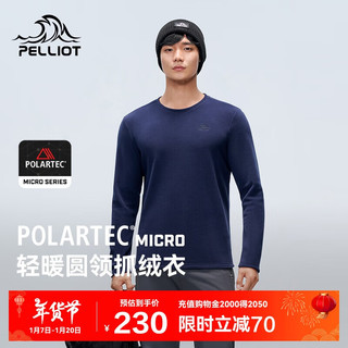 伯希和（Pelliot）户外Polartec抓绒衣男女冬保暖冲锋内胆114310205蓝3XL