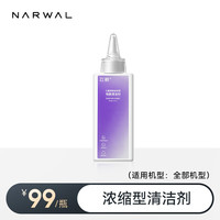 云鲸(NARWAL)【适用全部机型】洗地机配件 云鲸洗地机除菌清洁剂 除菌清洁剂*1