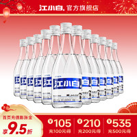 江小白 40度清香小瓶酒纯粮食酒整箱装 40度 150mL 12瓶