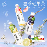 喜茶 HEYTEA 轻果茶低糖低卡零脂果味茶饮料450ml*12瓶