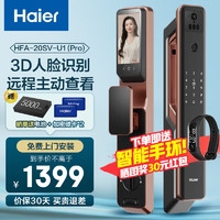 海尔（Haier）全自动智能门锁指纹锁家用防盗门智能锁密码锁电子门锁 SV20 Pro 古铜金【人脸识别款】 SV20pro【3D人脸识别+手机主动查看】