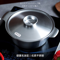 YOSHIKAWA 吉川日本原装进口不锈钢汤锅煮面煲汤火锅寿喜锅 打边炉涮锅