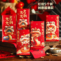 青苇 2025蛇年新年春节红包5个装儿童过年压岁包利是封创意国潮款