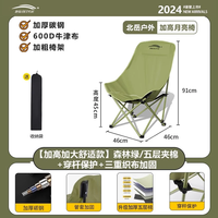 移动端、京东百亿补贴：北岳 户外折叠椅加高月亮椅露营椅子便携板凳钓鱼沙滩躺椅野餐桌椅装备 森林绿-加固+夹棉