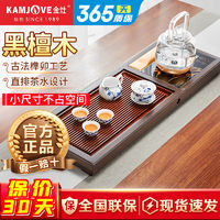 KAMJOVE 金灶 V16 黑檀木酸枝木茶盘整套茶具全自动茶海茶台家用小号茶台