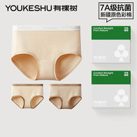 有棵树女士内裤女新疆彩棉纯棉裆7A抑菌撞色隐形旷野美拉德系列三条装 XL
