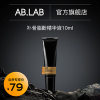 AB.LAB女巫水提亮补水保湿爽肤水湿敷收缩毛孔紧致发光水精粹ablab护肤 【淡纹抗皱】补骨脂酚精华10ml