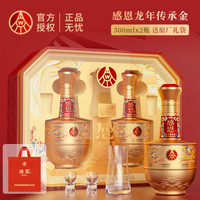 WULIANGYE 五粮液 52度浓香型白酒 52度 500mL 2瓶感恩升级礼盒-带杯