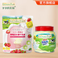 爷爷的农场 Grandpa's Farm 宝宝零食加钙牛乳棒  新西兰乳粉儿童营养零食糖果 草莓牛乳棒50+牛乳奶片60g