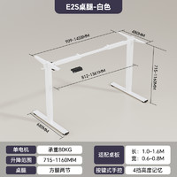 88VIP：Loctek 乐歌 E2S桌腿 单