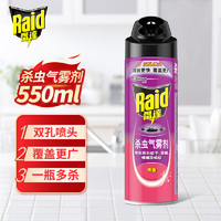 移动端、京东百亿补贴：Raid 雷达蚊香 雷达（Raid）杀虫气雾剂550ml杀蟑喷雾双孔广角灭蟑螂杀苍蝇杀蚊子蚂蚁清香型 雷达杀虫气雾剂550ml（清香）