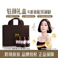 Swisse 斯维诗 PLUS NAD+ 女士焕活瓶30粒*3礼盒两周奢宠驻颜美肌