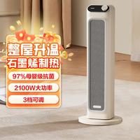 AIRMATE 艾美特 取暖器家用暖风机石墨烯即热电暖器立式摇头3档调温可拆洗滤网