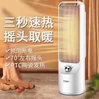 海尔 Haier 电暖器HN2007家用宿舍办公室立式暖风机速热机械摇头取暖器