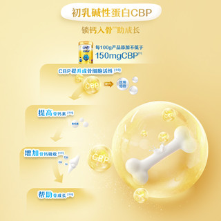 伊利QQ星榛高铂金装CBP400g/盒奶粉儿童青少年成长奶粉新客专享