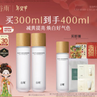 谷雨 第三代光感水150ml*2 （赠光感水100ml，国色芳华周边）折合100ml/47.34元