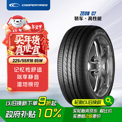 固铂 汽车轮胎 225/55R16 95W Zeon C7 适配奥迪A6L/迈腾