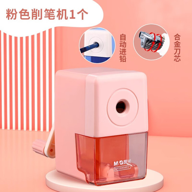晨光 卷笔刀削笔器转笔刀自动进铅退铅手摇式削笔刀