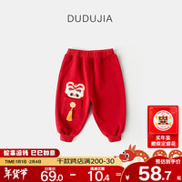 DUDUJIA嘟嘟家儿童年装裤子冬装男童新年国风休闲裤女童加绒拜年长裤保暖束脚裤 红色 100