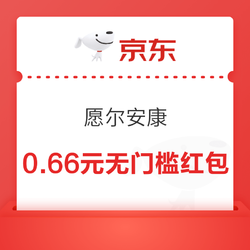 京东 愿尔安康 下滑完成浏览任务抽奖