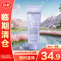 KÉRASTASE 卡诗 KERASTASE）耀光凝色奢护精华霜75ml