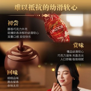 Lindt瑞士莲巧克力软心精选 零食礼盒实用