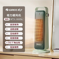 格力 GREE 暖风机取暖器家用