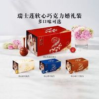 百亿补贴：Lindt 瑞士莲 整箱批发 Lindt瑞士莲软心牛奶巧克力1.25kg*4盒喜糖婚礼装