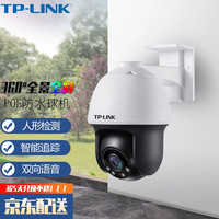 TP-LINK 普联 360度全景POE高清监控摄像头 家用室外防水网络手机远程旋转球机 网线供电全彩夜视 TL-IPC633P-A 128G