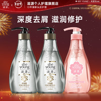 seeyoung 滋源 水杨酸控油去屑无硅油洗发水 水杨酸洗400ml*2+樱花洗400ml （共3瓶）