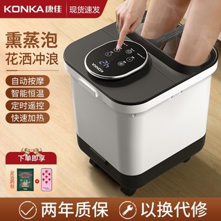 KONKA 康佳 泡脚桶恒温加热全自动电动按摩家用洗脚器智能熏蒸高深足浴盆