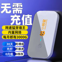 小狼星 随身wifi移动出租房宿舍网通无线路由器车载工地户外家用学校上网