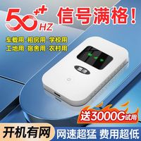 书海出版社 随身wifi无线移动永久上网宝农村老家宿舍租房便携户外直播路由器